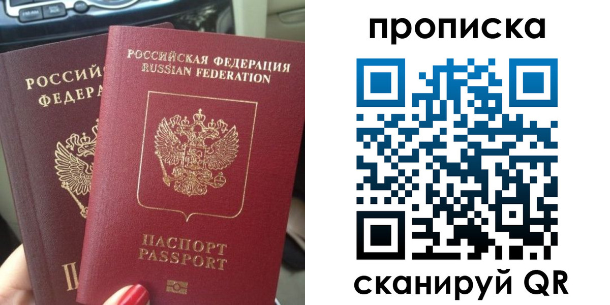 прописка иностранных граждан в Боровске
