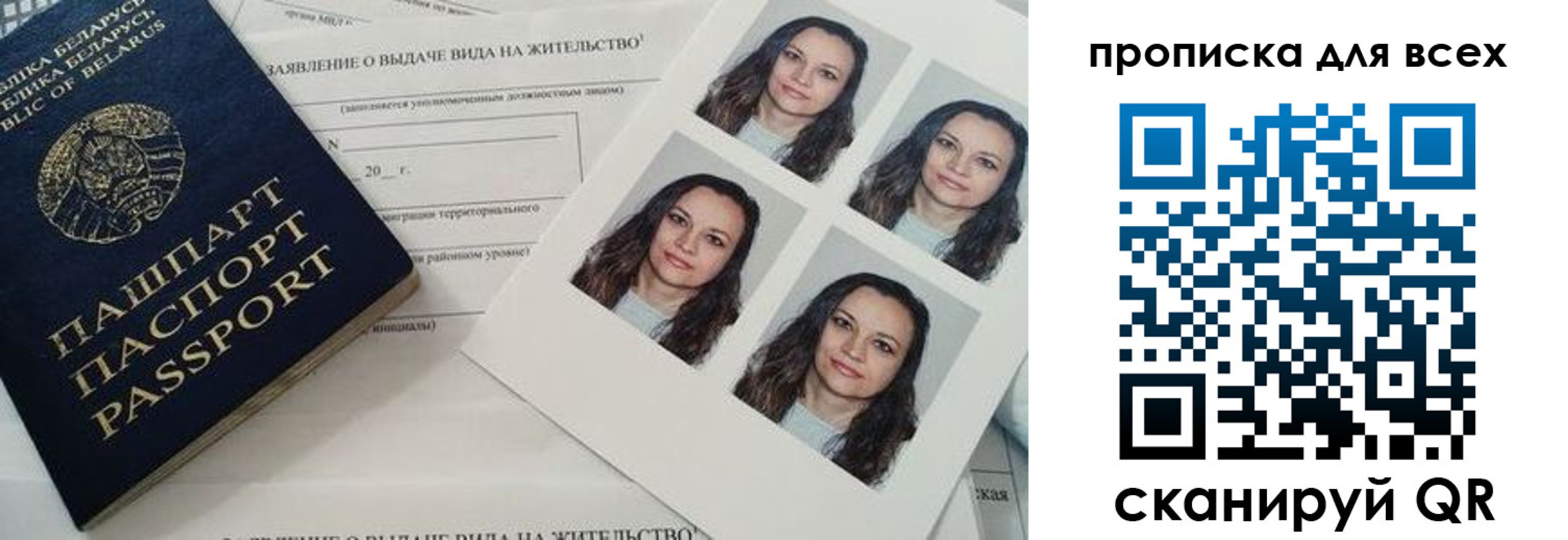 прописка поиск в Боровске