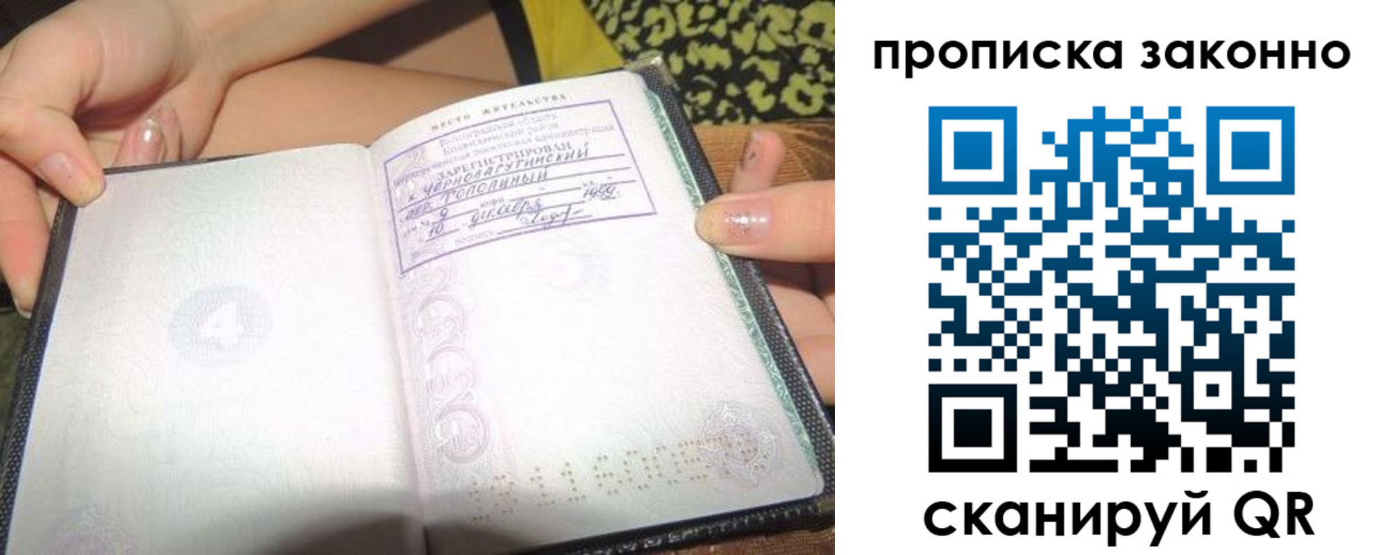 временная регистрация для всех в Боровске