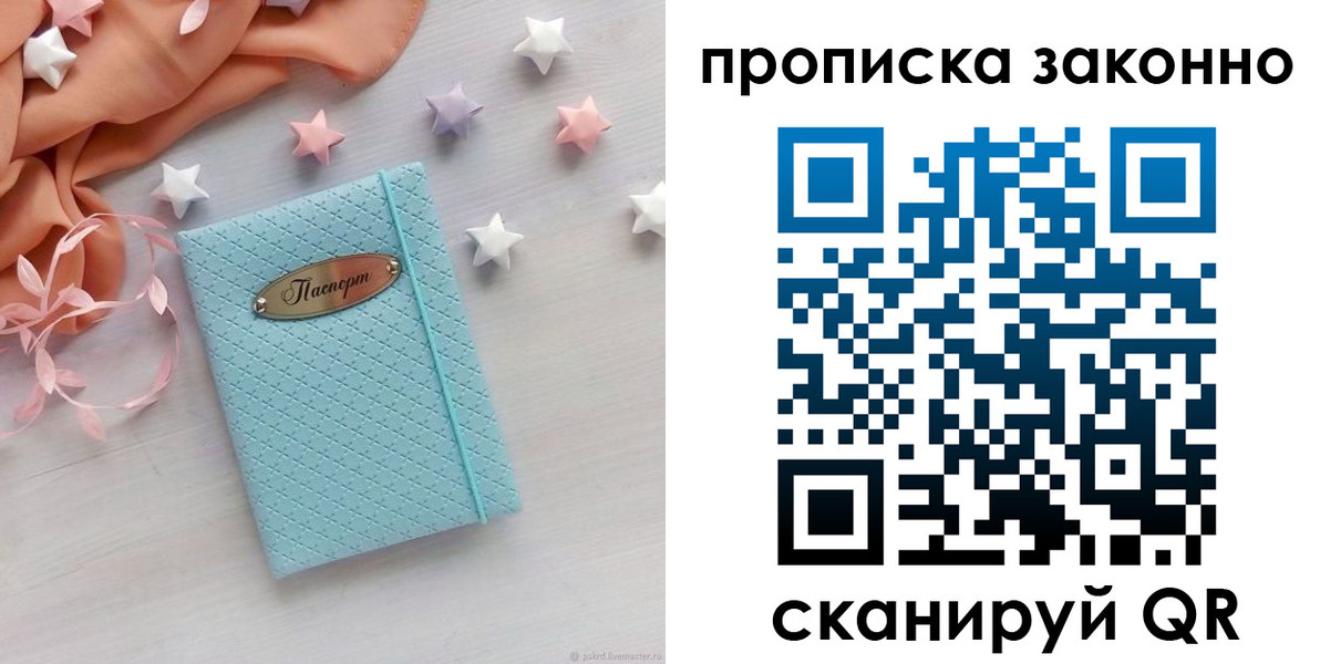 временная регистрация 2025 в Боровске