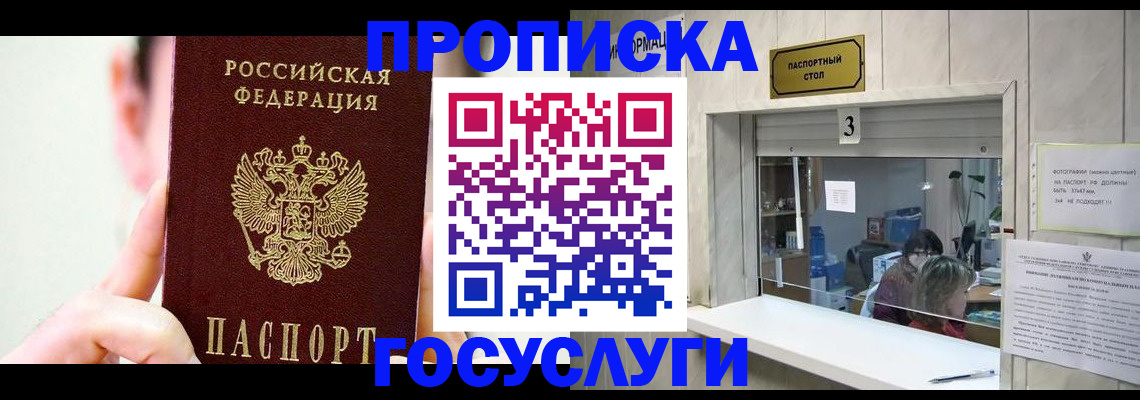 временная регистрация недорого в Боровске