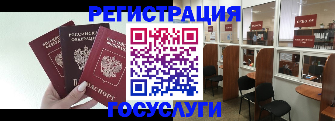 временная регистрация законно в Боровске